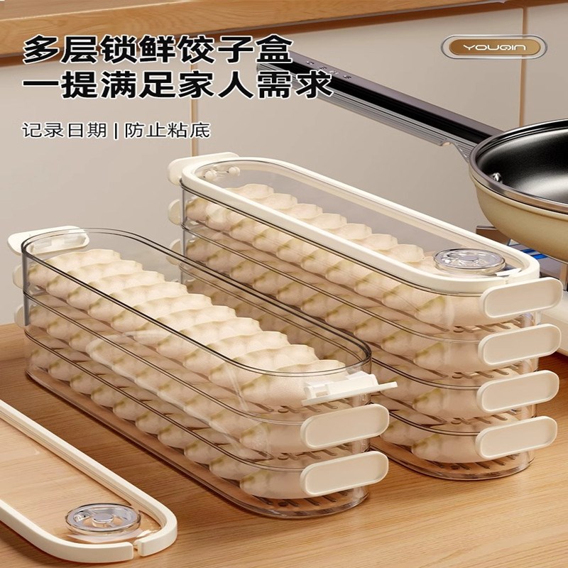 家用饺子收纳盒冰箱食品级冷冻专用密封保鲜盒子厨房馄饨整理神器