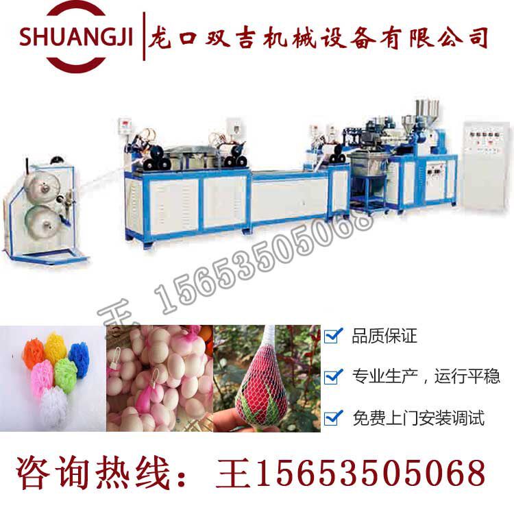 塑料网挤出机厂家 花网保护套机 水果大蒜网袋包装机15653505068