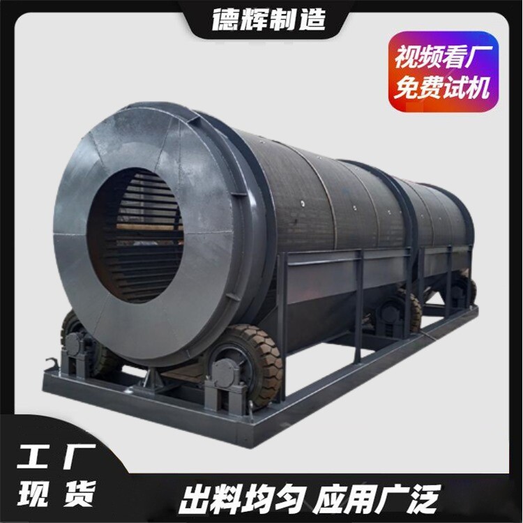 无轴滚筒石料分选机移动式建筑垃圾滚筒筛工业砂石分离设备