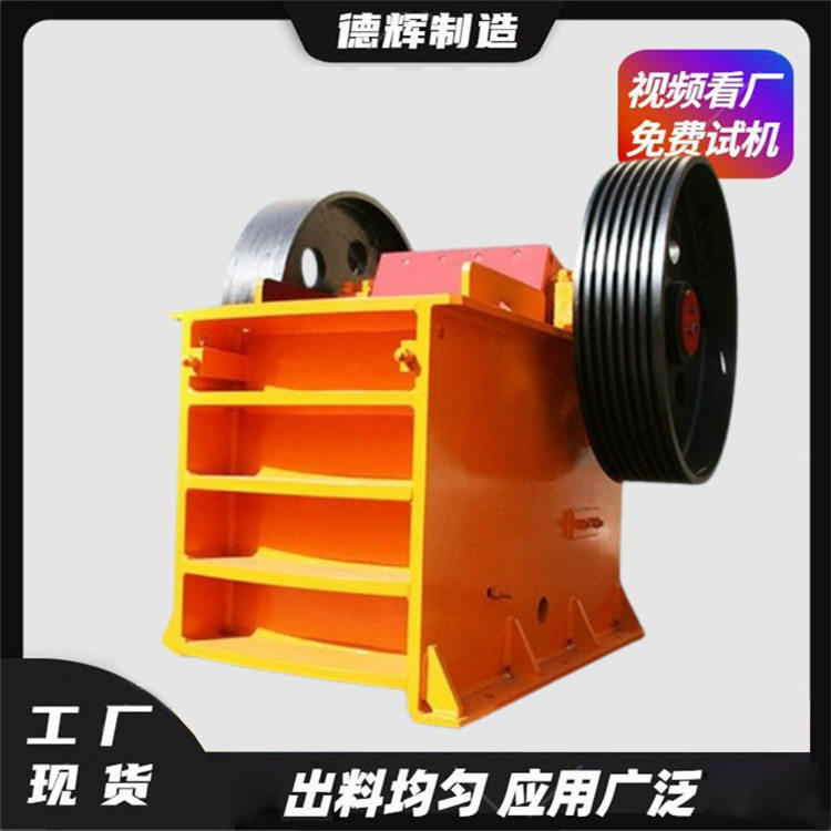 大口径石头颚式破碎机建筑垃圾制砂用鄂破机矿山磷矿石粉碎机