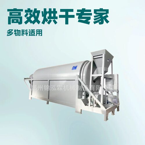 氢氧化镍干燥机 三回程工业烘干机 电镀污泥烘干设备