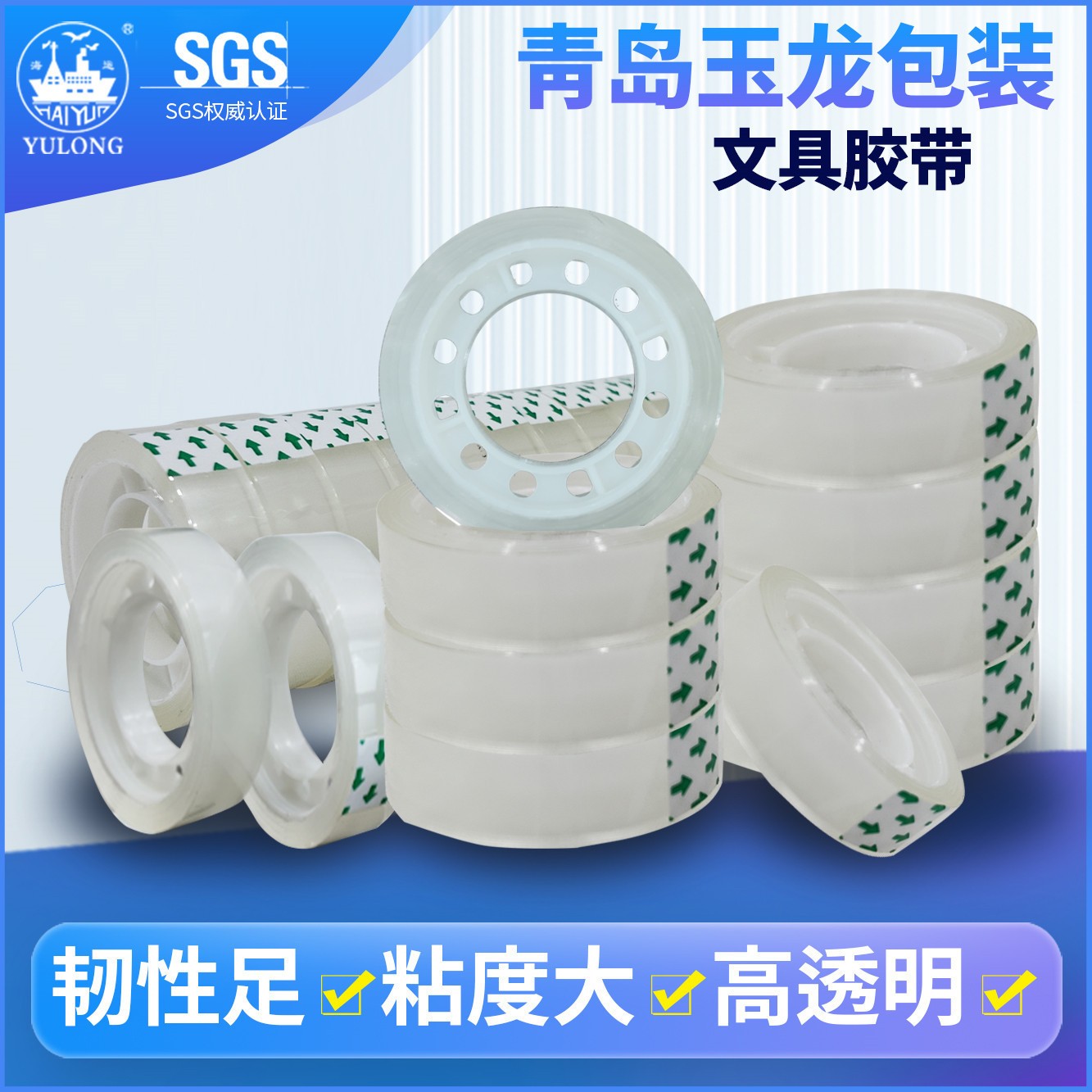 文具胶带小胶带透明小号胶纸细窄胶条8--5-8mm花束捆扎带 手帐图片