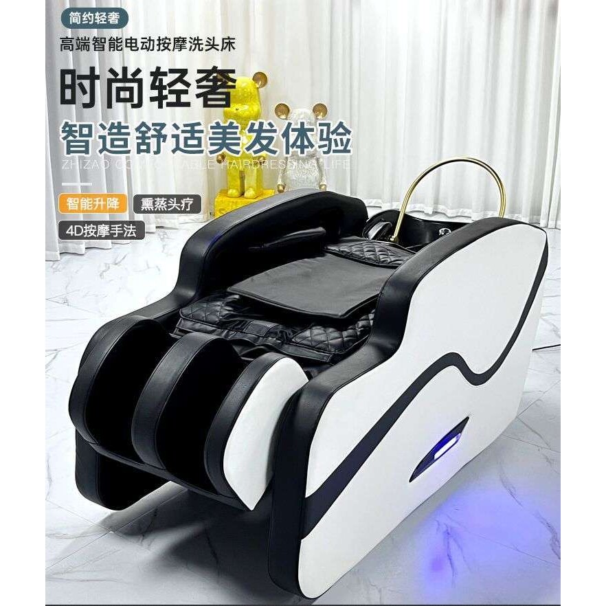 美发店发廊专用高端恒温水循环头部熏蒸全自动智能电动按摩洗头床