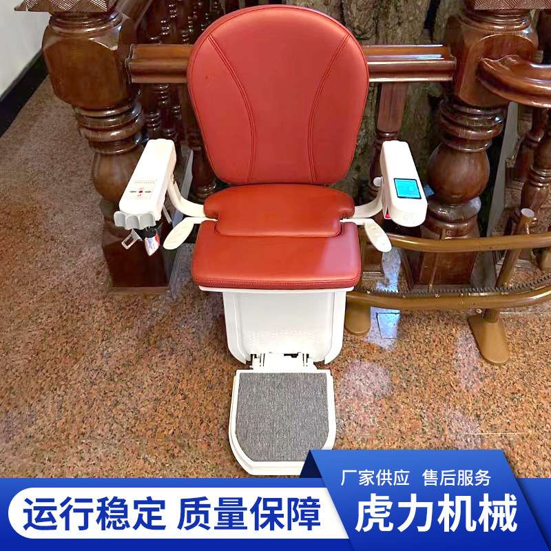 座椅楼梯升降椅残疾人老人无障碍爬楼机电动爬楼升降椅曲线直线
