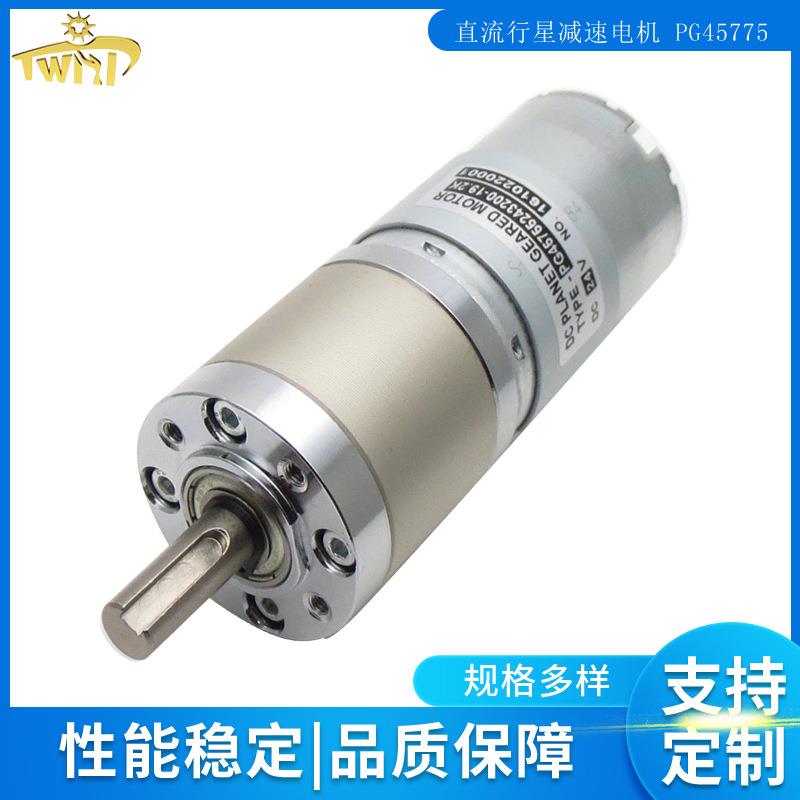 45mm行星减速器12V24V直流减速电机机器人马达齿轮减速