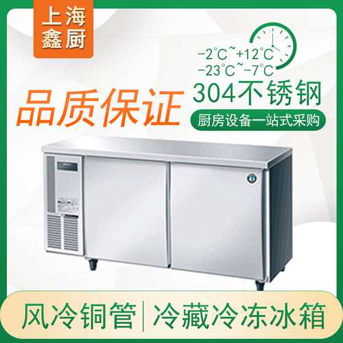 星崎抽屉式冰箱RT-188MA六抽冷藏平台冰箱1.8米