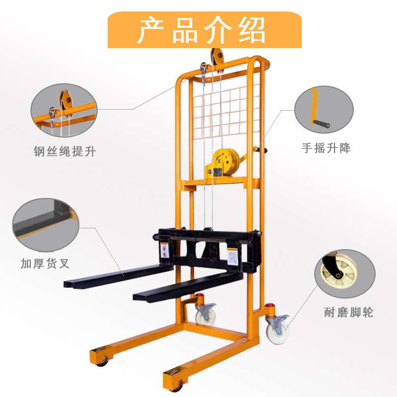 小型便携式手摇升高车搬运车手摇叉车手动升降叉车轻便小叉车