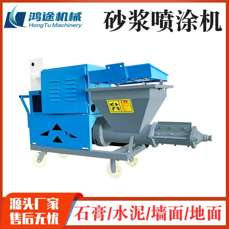 511电动款砂浆喷涂机腻子涂料粉墙机防火材料喷涂机小型拉毛机