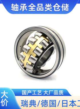 22215E  22215EAE4轴承 瑞典调心滚子轴承 22215CA 22215CC E K W