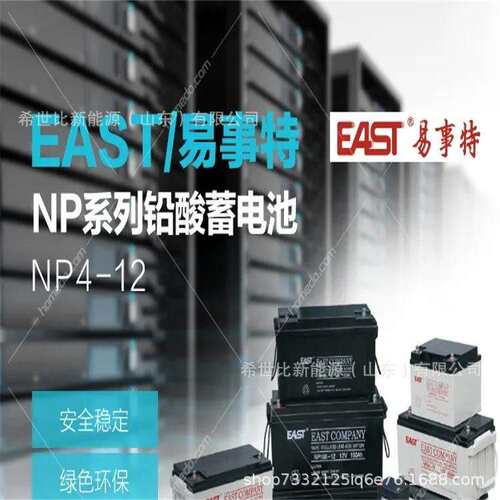 易事特蓄电池NP4-12移动电子设备储能12V4AH电动卷闸门应急照明