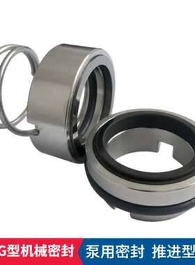 厂家供应 M37G机械密封弹 簧式机械密封 泵用机械密封件 量大价优