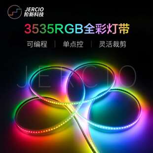 SK6812-MINI幻彩灯条 3535RGB灯带4mm宽5V汽车氛围灯条可调光