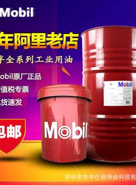 美.孚DTE重级VG100号#涡轮机循环系统油Mobl DTE OIL Heavy透平油