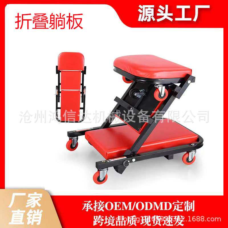 多功能Z字折叠两用修车滑板修车板汽车修理躺板车维修睡板工具