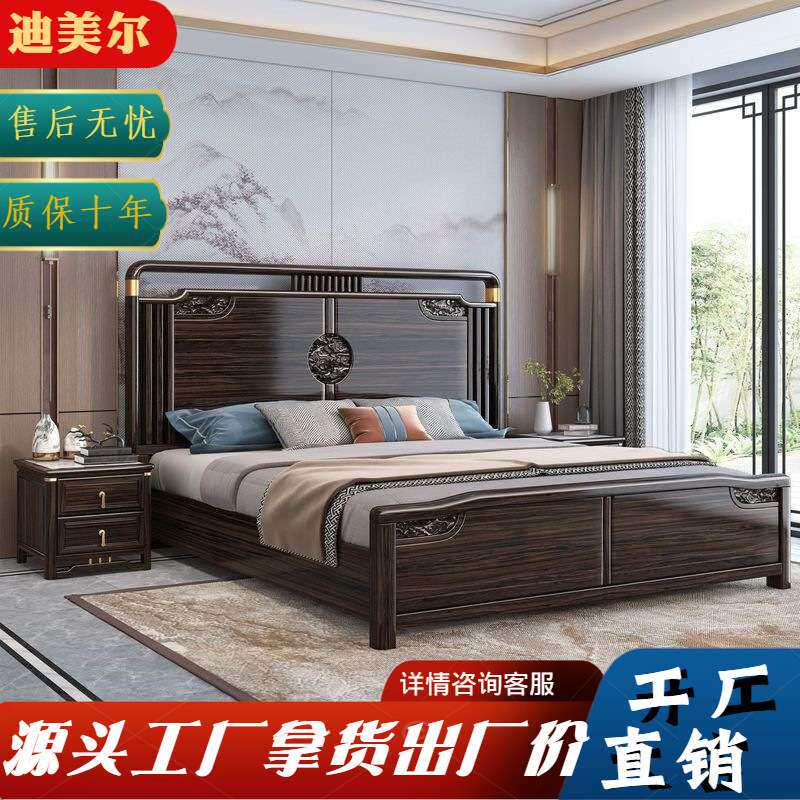 新中式实木床双人床1.8米主卧大床乌金木1.5m床储物木床
