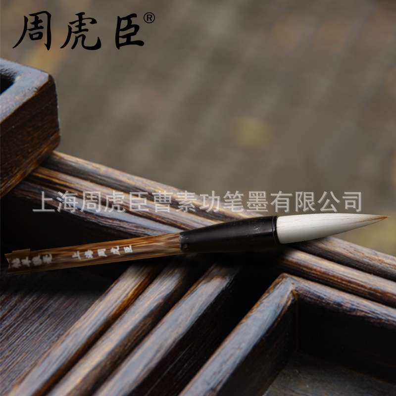 厂家直销皇甫君碑临帖羊狼毫周虎臣兼毫毛笔欧体楷书大楷对联笔