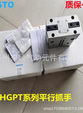 FESTO 费斯托抓手气缸HGPT-50-A-B-G2 560224 HGPT-40-A-B-G2