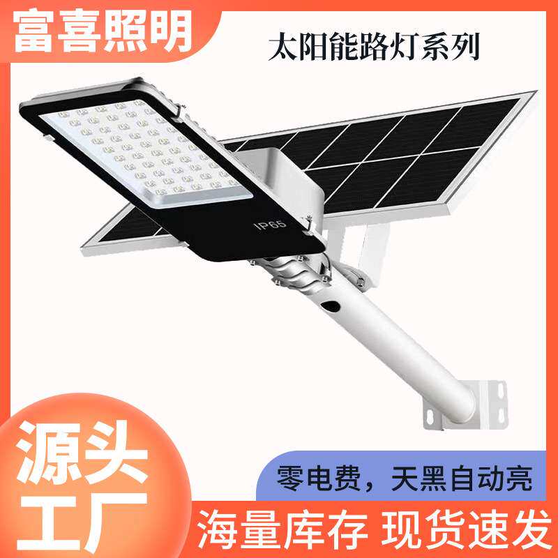 2025新款太阳能户外家用庭院大功率农村室外led带灯杆超亮道路