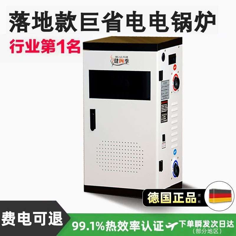 新款超导体电锅炉家用农村220v全自动电采暖炉380伏三相省电节能