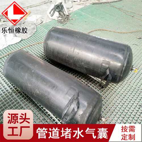 排水污水管道封堵气囊堵水橡胶气囊 橡胶堵水气囊DN300/400/500