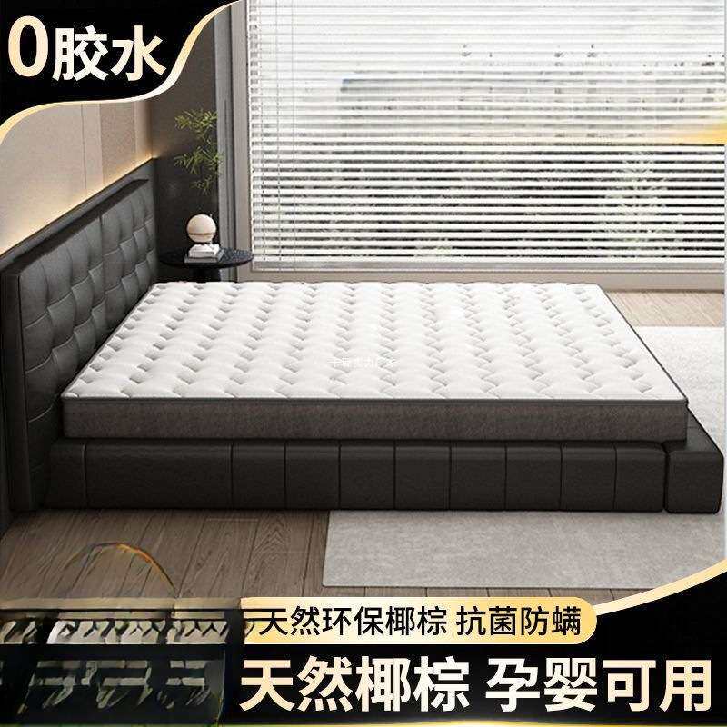 天然椰棕床垫家用卧室乳胶儿童棕垫榻榻米护脊席梦思偏硬