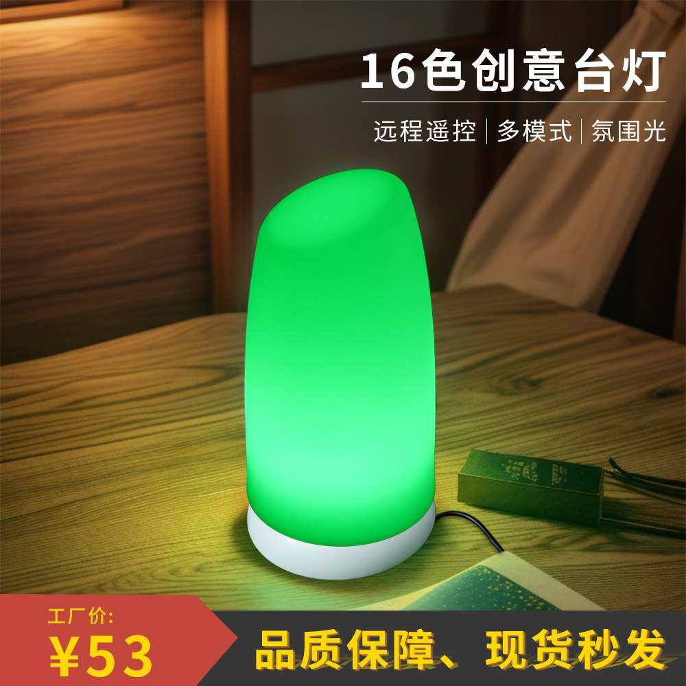 跨境LED触摸氛围灯创意发光小台灯RGB夜起遥控儿童床头护眼台灯,鲜花速递/花卉仿真/绿植园艺,割草机/草坪机,淘宝优惠券,粉丝福利购,淘宝优惠卷