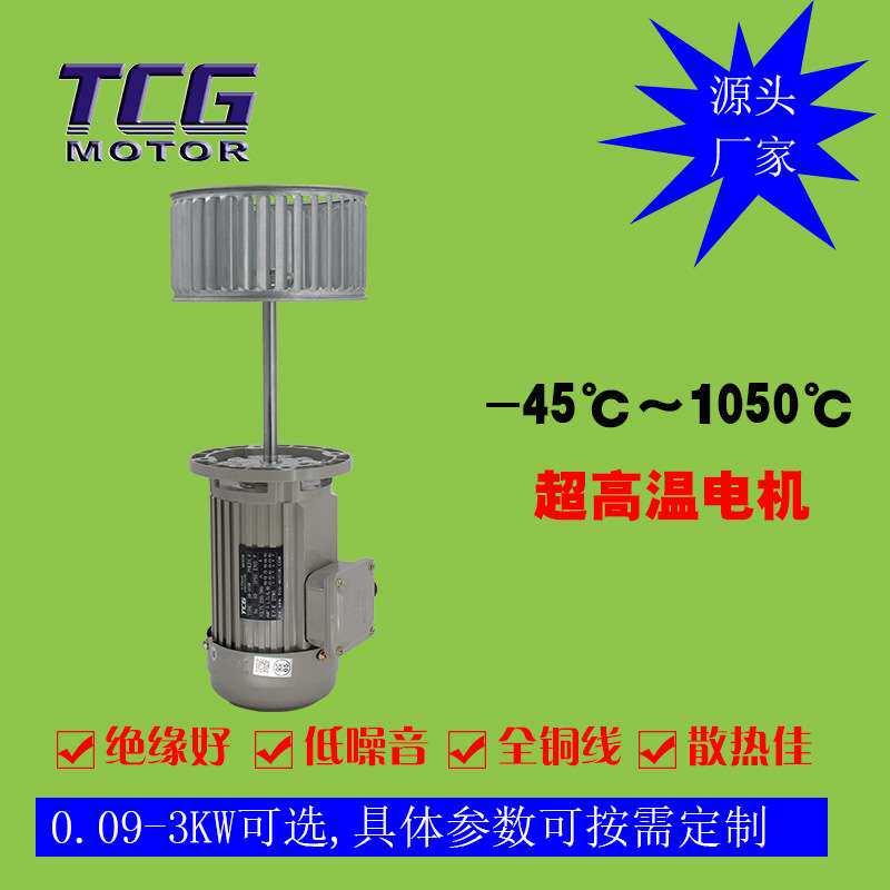 加长轴高温设备工业烤箱配件耐高温电机 结构紧凑 维护便捷