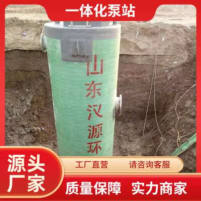 GRP筒体PP筒体HMPP聚丙烯FRP一体化泵站雨水收集一体化泵站截流井