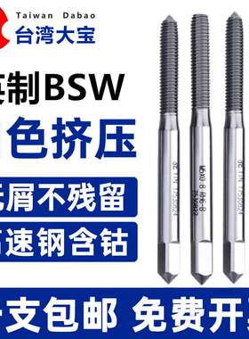 TOSG英制铝用挤压丝攻锥1/8W40 5/32W32 3/16W24 1/4W20/28/32