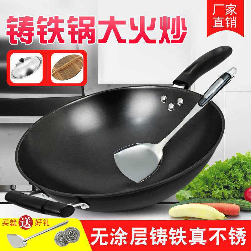 铁锅家用老式炒锅圆底铁锅无涂层加厚平底铸铁锅不粘锅生铁炒