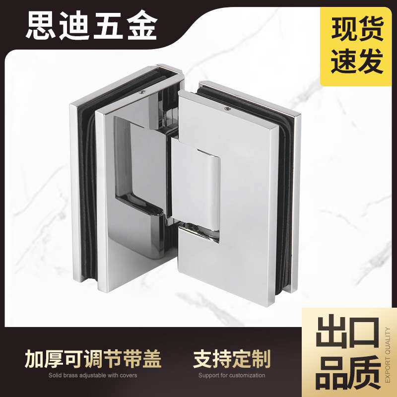 工程 全铜淋浴房弹簧铰链无框玻璃90度调节带盖铰链GH102C-