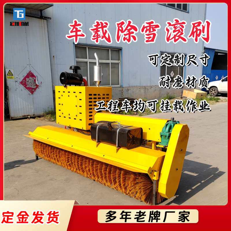 机载式除雪滚刷市政道路环卫扫雪机洒水车加装冬季大型路面除雪刷