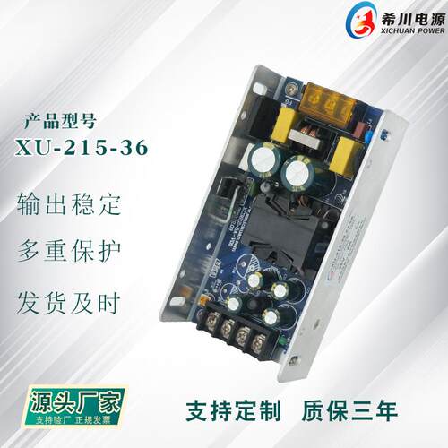 开关电源 36V6A215W 全电压220V转直流36V 厂家直销 工业设备电源