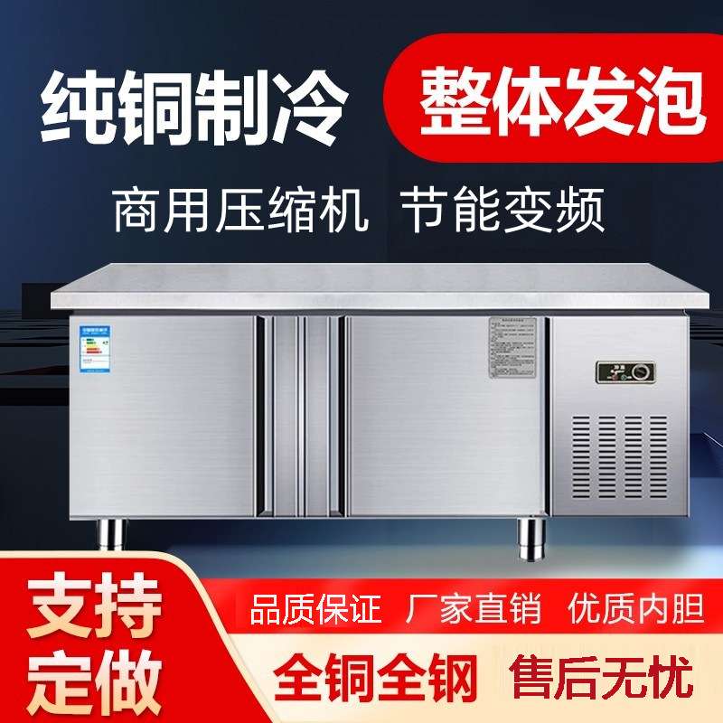 冷藏工作台冰柜商用冰箱冷冻冷柜操作台厨房保鲜平冷不锈钢水吧台