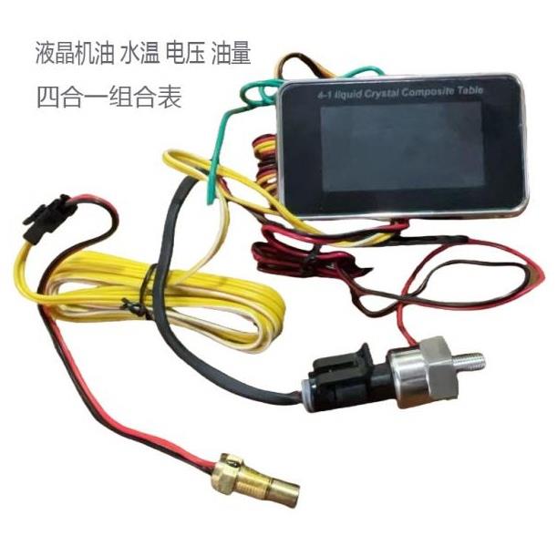 汽车货车12V24V通用改装液晶电子机油水温电压燃油四合一组合表