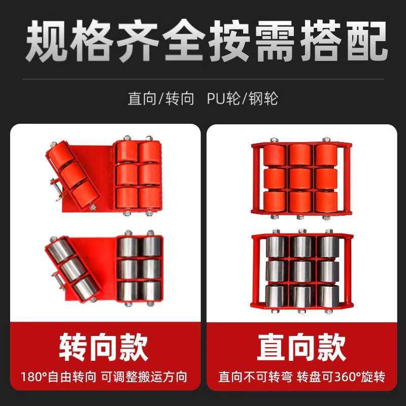 HOULAR搬运车万向轮子重型设备起重移位器地牛小地滚轮搬运车