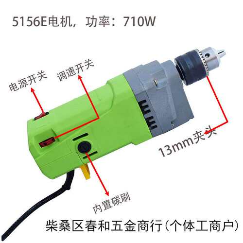 710W，1050W大功率5156E迷你强台钻电机BG-5157可调速自带电源线