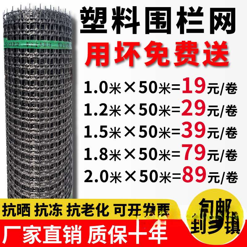 塑料围网养殖防护拦鸡鸭胶网家用菜园玉米护栏栅栏户外养鸡围栏网