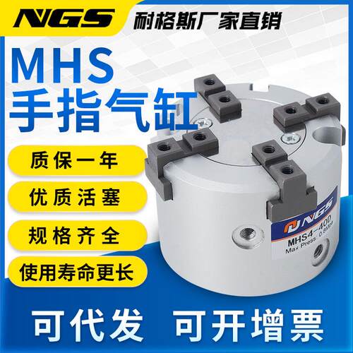 MHS圆柱形三爪气缸手指夹爪四爪气爪MHS3-16D 25 32D 40 MHSL3-63