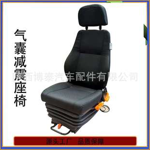 公交车重卡气囊悬浮减震座椅 A800气囊座椅厂家 高低调节工程座椅