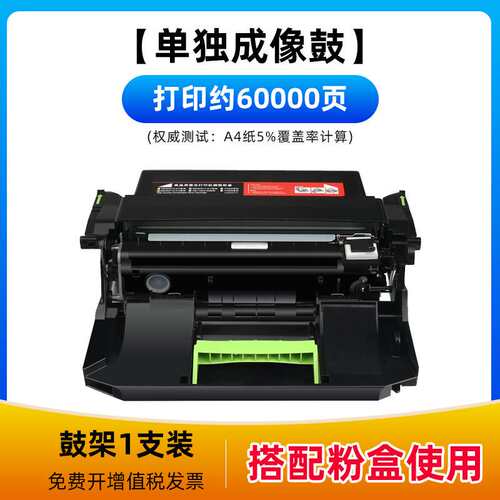 适合利盟 MS32硒鼓MS421 MX321 MX421 MX521 粉盒56F3000 56F3H00