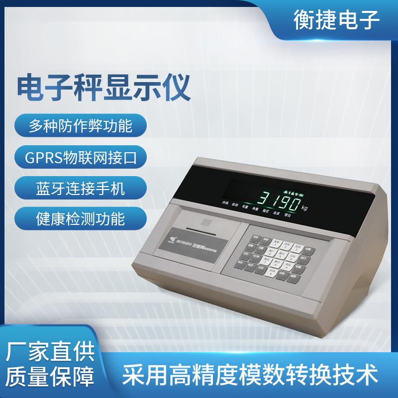 上海耀华XK3190-DS10地上衡显示屏数字仪表电子秤地磅仪表显示器