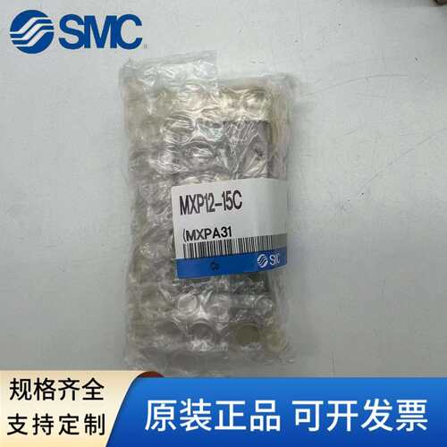 SMC滑台气缸MXP6/MXP8/MXP10/MXP12/MXPJ6-5/10/15/20/25/30C/B/N