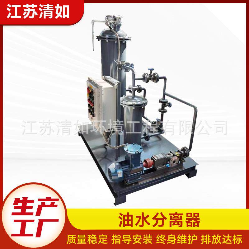 工业油水分离器汽油柴油油污处理设备 全自动一体化油水分离器 厂