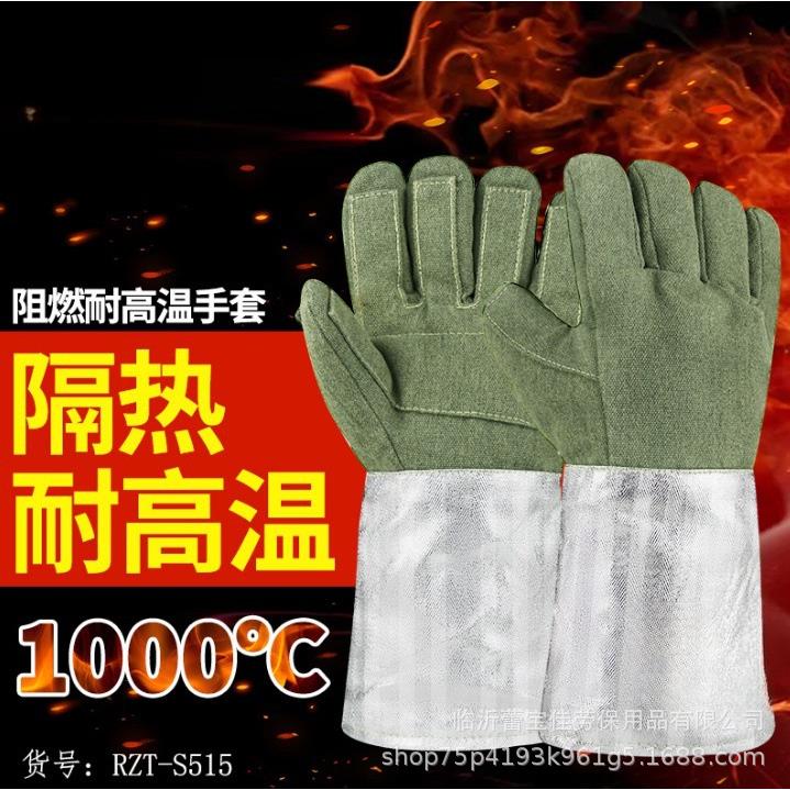 1000度耐高温手套碳纤维铝箔手套防烫隔热玻璃铸造工业专用手套