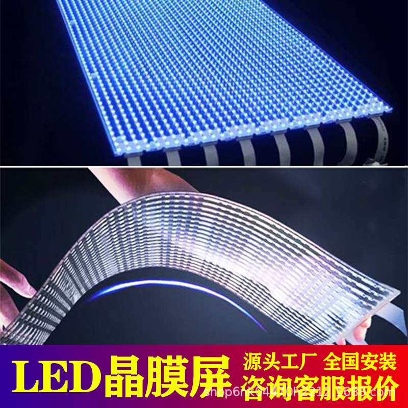 led晶膜屏透明贴膜屏橱窗玻璃电子展示屏全彩广告格栅屏酒吧冰屏