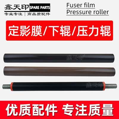 适用理光MPC3503定影膜MPC4503 C5503下辊C6003压力辊胶辊 加热带