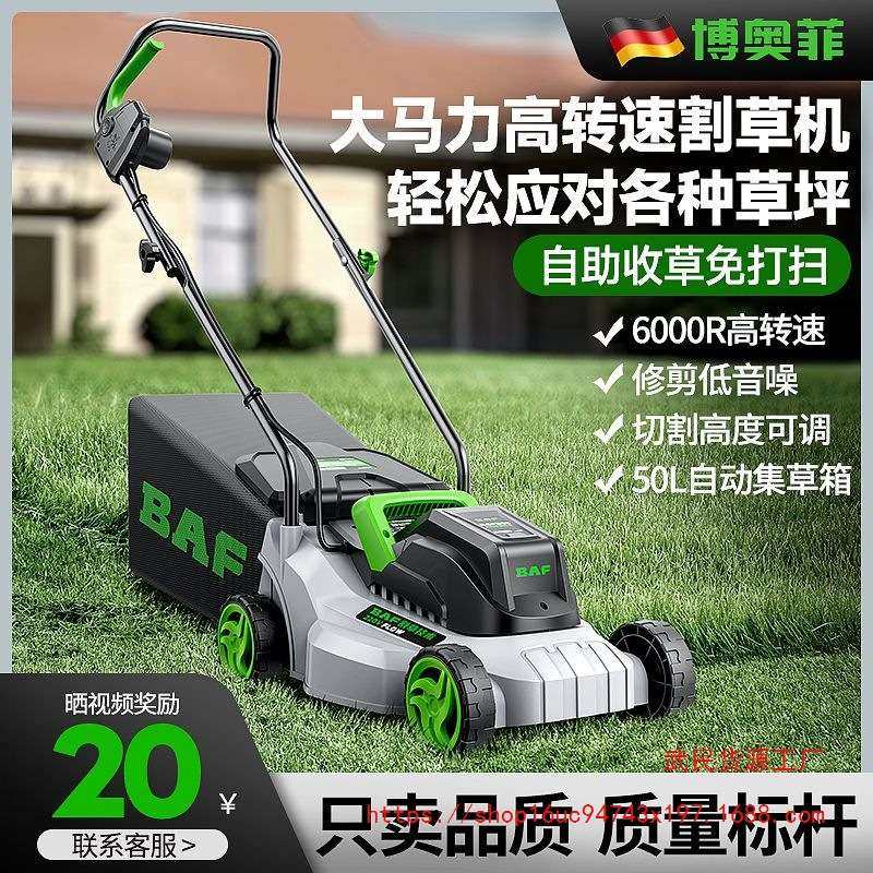 博奥菲草坪机电动手推式草坪修剪机小型家用庭院剪草机插电割草机