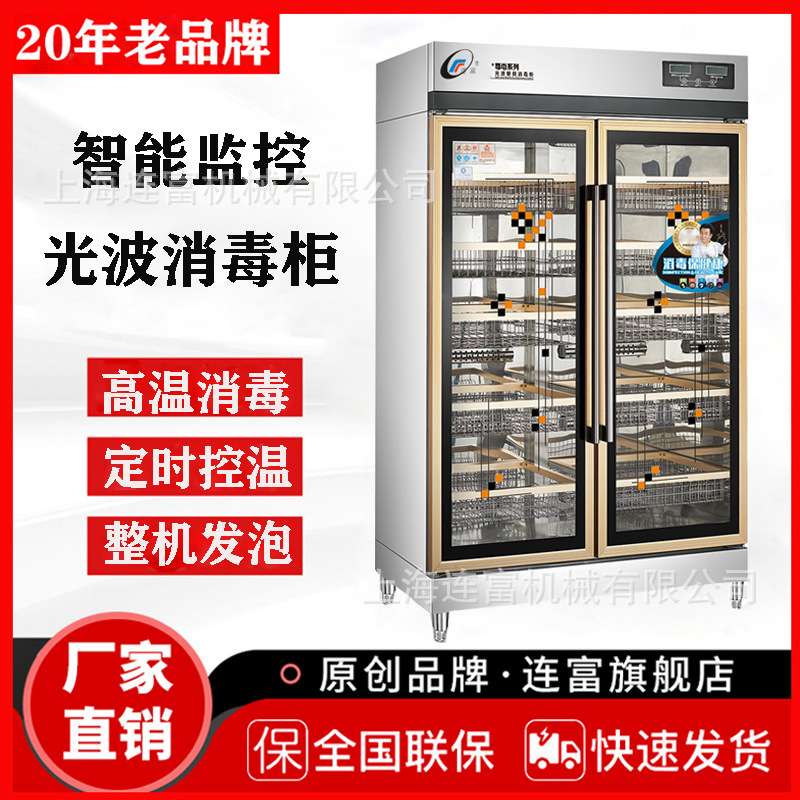 高温光波消毒柜 商用单/双门高温餐具消毒柜 光波管定时控温消毒