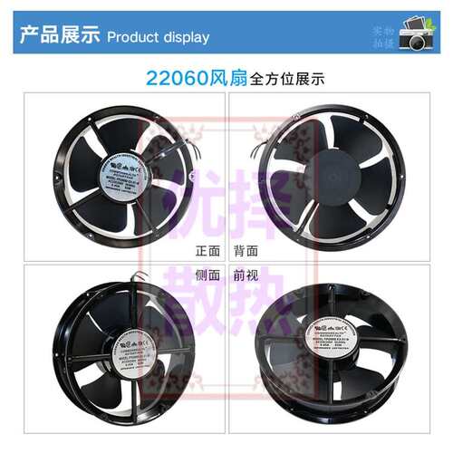 220V/380V FP-20060EX-S1-B 22060电柜电箱散热风扇18060
